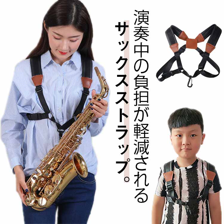楽天市場】サックス ストラップ サスペンダー ベルト サックス