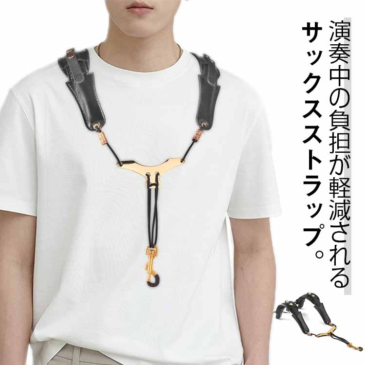 Marmaduke サックスストラップ 楽天市場】Marmaduke サックスストラップ フェザーストラップIII