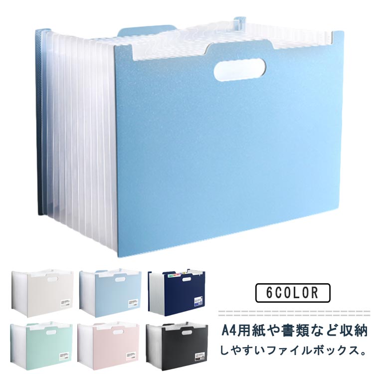 楽天市場】ファイルケース ファイルスタンド ファイルボックス 13