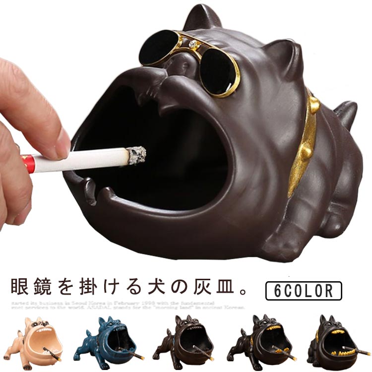 ジャン ピエール カシニョール 灰皿 飾り皿 犬 鳥 【公式通販】