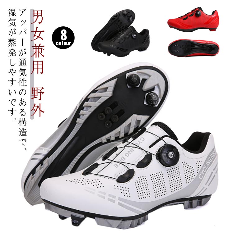 楽天市場】サイクリングシューズ ロードバイクシューズ ビンディング