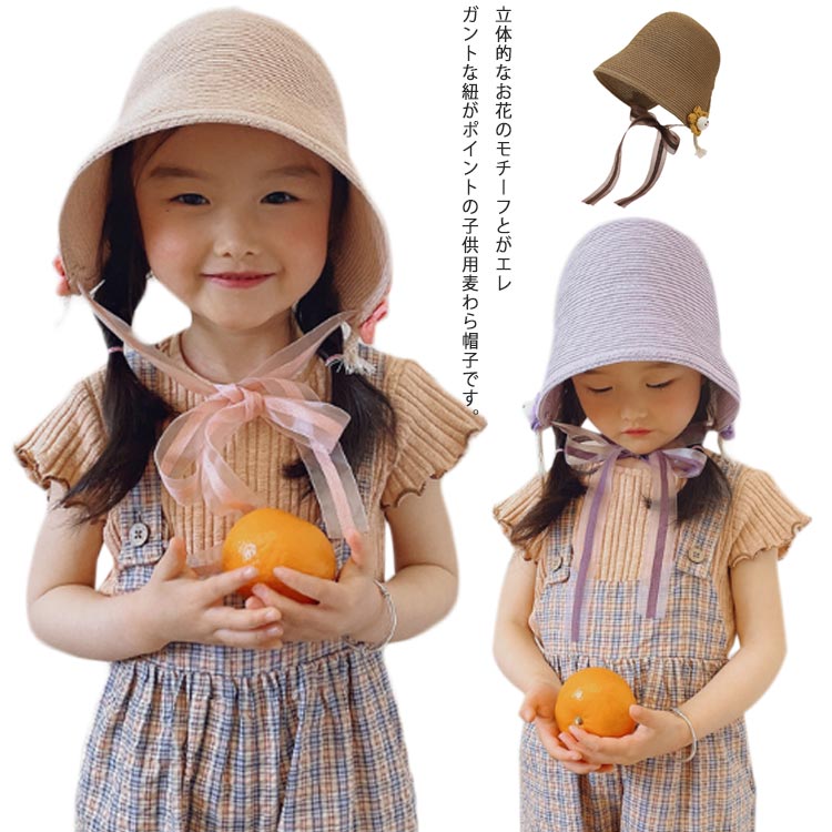 627円 最新の激安 麦わら帽子 キッズ 子供 赤ちゃん 女の子 ベビー 帽子 Uvケア 春 627円 最新の激安 麦わら帽子 キッズ 子供 赤ちゃん 女の子 ベビー 帽子 Uvケア 春