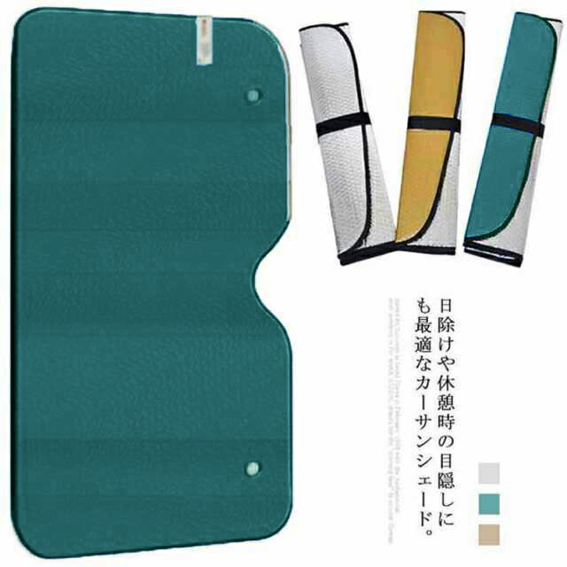 楽天市場 サンシェード 車 おしゃれ かわいい フロント 公園柄 北欧 軽自動車 夏 日よけ 日除け 日差し 駐車 アウトドア キャンプ 車中泊 折りたたみ 畳める コンパクトカー 紫外線対策 遮光 フロントガラス Super Twitell 楽天市場店