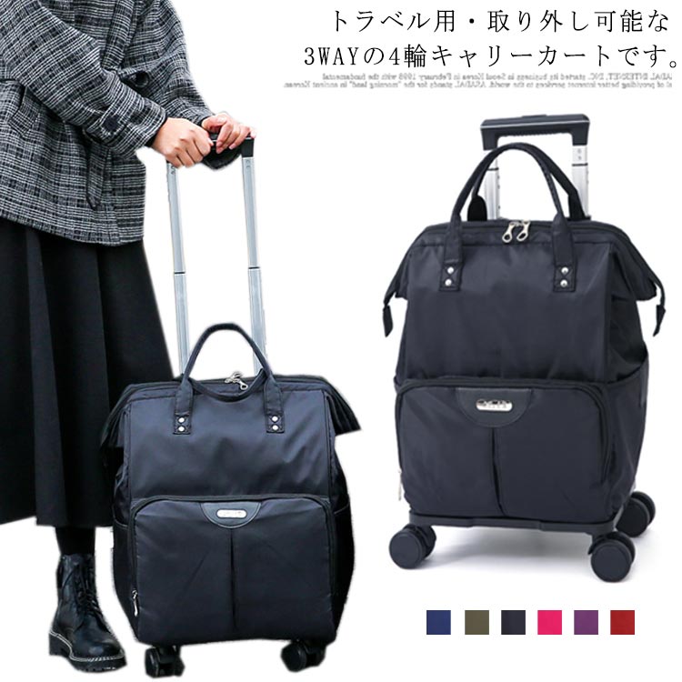 キャリーカート 機内持ち込み キャリーバッグ リュックタイプ 横押し可能 4輪キャスター 360&deg;回転 ショッピングキャリー ショッピングカート 手提げ 撥水 防水 大容量 旅行 トラブル｜ikeike0チェスト