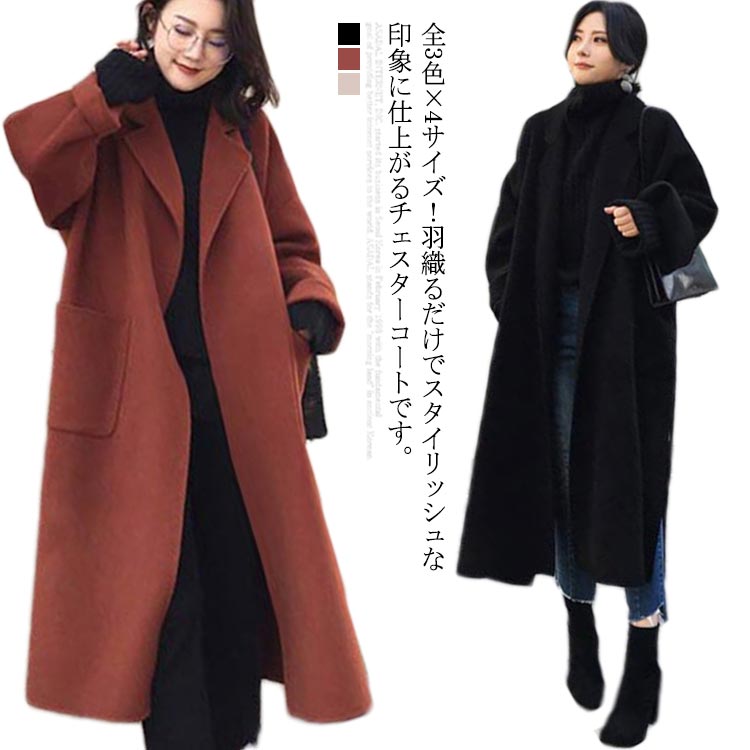 チェスターオーバコート 全3愛人 4号ロングチェスターコート コート ロング ウエストベルトお傍 ロングコート 快く すき間取高 秋季 壮丁御内 無地 秋冬 ドレスアップ貨物輸送無料 体型掩護 ロングコート 冬物 Pasadenasportsnow Com
