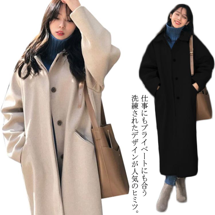 楽天市場 ステンカラーロングコート ベージュ ステンカラーコート レディース 秋冬 ロングコート オーバーサイズ ベージュ コート 冬 コート レディース 通勤 シンプル アウター 防寒 大人カジュアル 大人可愛い フェイクウール ロングコート レディース 春 宅配便
