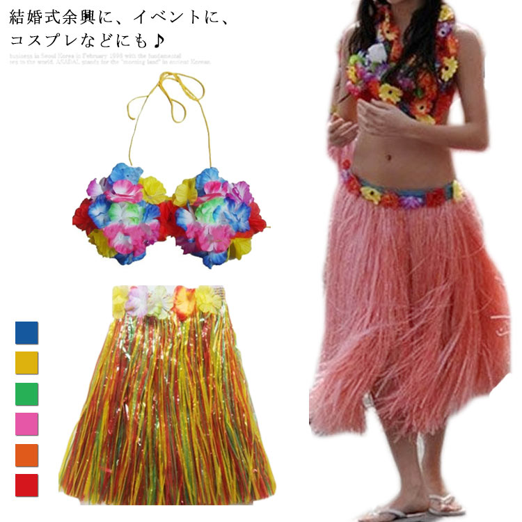 楽天市場】送料無料 全7色！ ハワイアン スカート コスプレ フラダンス