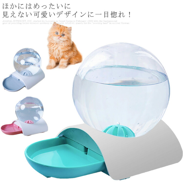 ペット用品 自動給水器 犬 ペット 中型犬 猫 水飲み 小型犬 電気不要 給水タンク ペットグッズ 省エネ お留守番対策 ウォーターボトル 大容量 給水器 ねこ いぬ お洒落送料無料 ペットボトル ペット用自動給水器 見た目可愛くて機能性抜群 本製品は生産過程におきまして