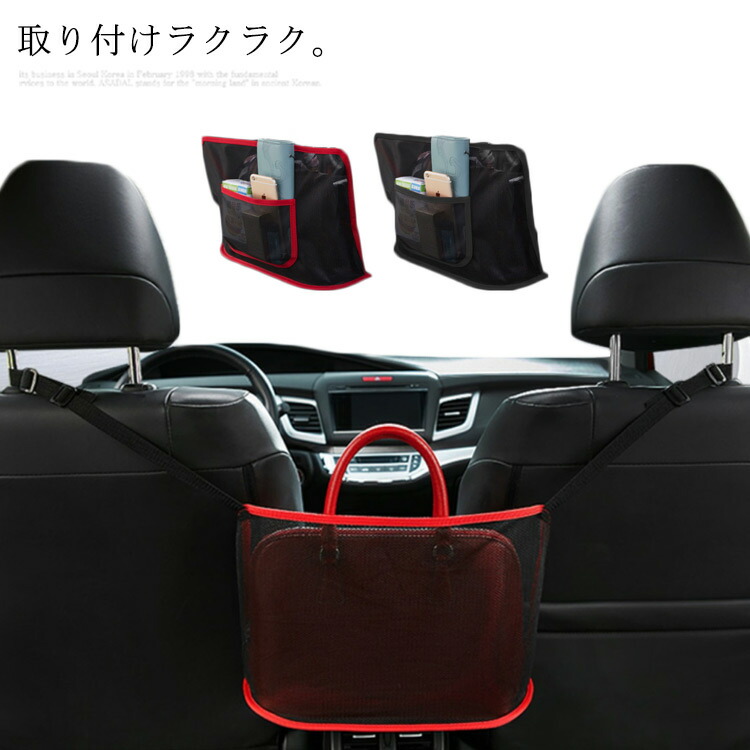 楽天市場 車内収納 オーナーポケット シートバッグポケット かばん収納 バッグホルダー シートバッグポケット ティッシュボックス収納 小物収納 車用品 お菓子 便利グッズ カーグッズ Ikeike0チェスト