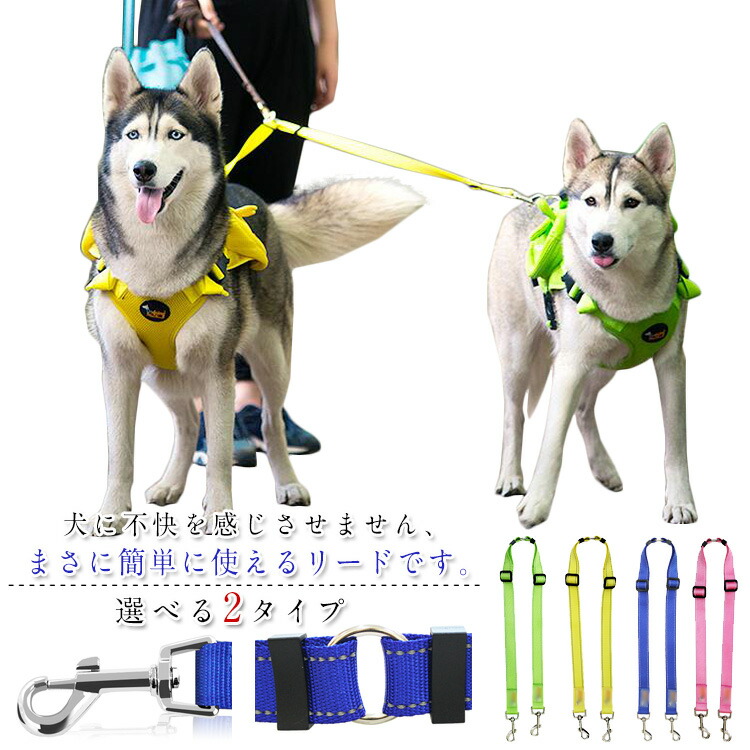 楽天市場 犬用リード 引きひも ハンズフリー マルチリード 大型犬 中型犬 小型犬 ダブルリード 長さ調整可能 多用途 訓練用リード ショルダーリード ポール止め 散歩 通気性送料無料 Ikeike0チェスト