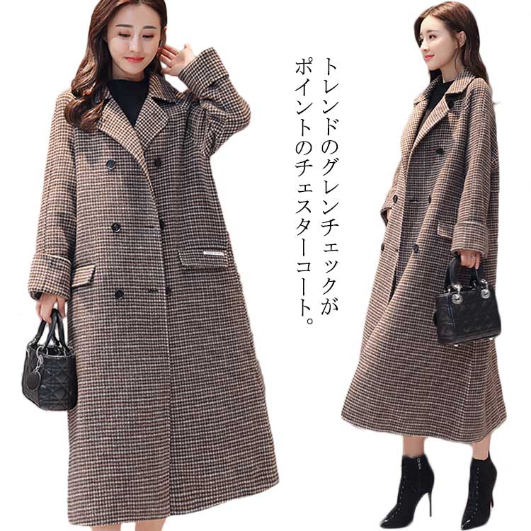 XS-XLサイズ!チェックロングコート グレンチェック チェスターコート チェック コート ロング ロングコート バックスリット 秋冬 通勤 大人 上品 おしゃれ送料無料|ikeike0チェスト