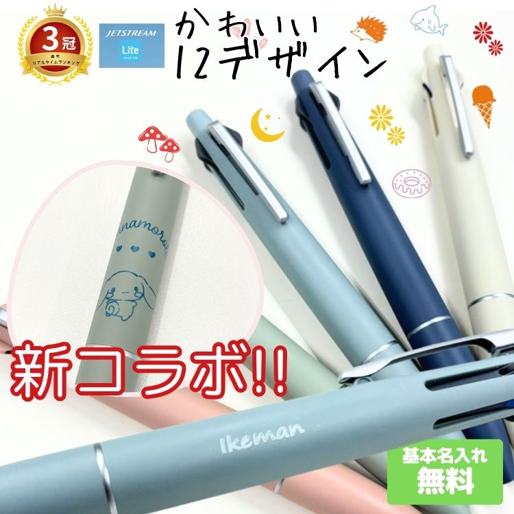 楽天市場】【名入れ無料】新入荷!大人気サンリオシリーズコラボ 楽天市場】【名入れ無料】新入荷!大人気サンリオシリーズコラボ