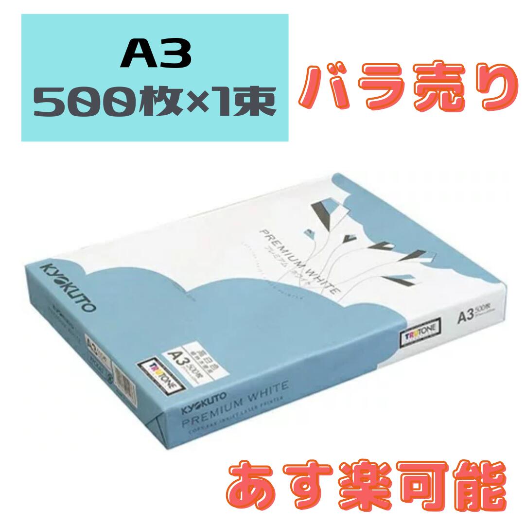 【楽天市場】あす楽 キョクトウ 日本ノート コピー用紙 ＰＰＣ用紙