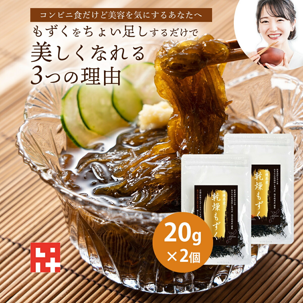 【1位】\20倍に増える! /送料無料 塩抜き不要 沖縄土産 乾燥もずく20g2袋 無添加 海藻 もずくスープ もずくうどん 贈り物 プレゼント ギフト お礼 女性 低カロリー もずく天ぷら もずく酢 美肌効果 アンチエイジング ダイエット フコイダン カルシウム 食物繊維|おきなわ乾物卸し専門店池宮城商店