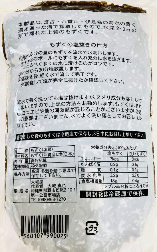 美味しい 必見 雑炊 塩蔵 500ｇ10個 エイジングケア 味噌汁 アンチエイジング もずく天ぷらの作り方動画あり もずくスープ 美容 鍋 もずく酢 美肌 もずく天ぷら