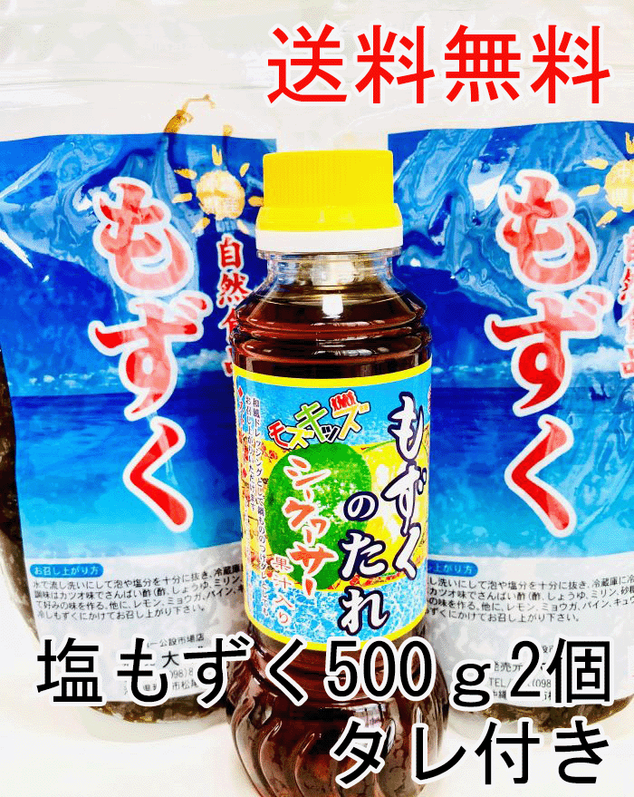 楽天市場】美味しい 【楽天ランキング2・３位獲得！】1000円ポッキリ 乾燥もずく8g2袋 【2個購入で200円クーポンあり】味噌汁 もずくスープ  もずく天ぷら もずく酢 美肌 美容 アンチエイジング ダイエット 沖縄土産 フコイダン カルシウム 食物繊維 カップ麺 もつ鍋 ...