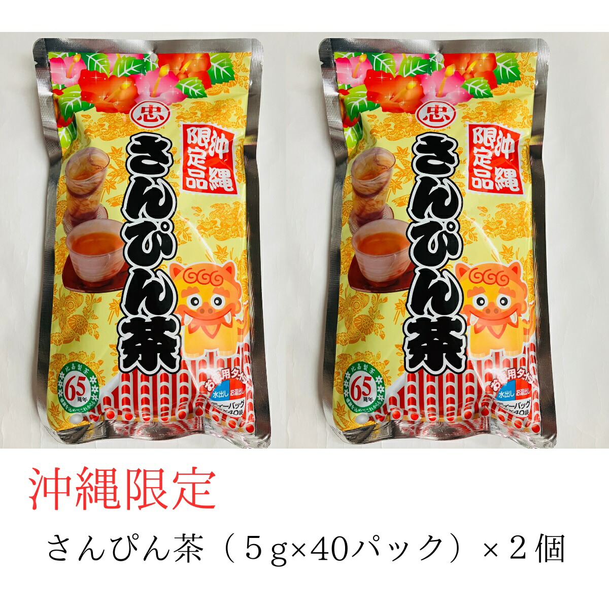 楽天市場】沖縄ポッカ さんぴん茶 80g ティーバッグ（1リットル