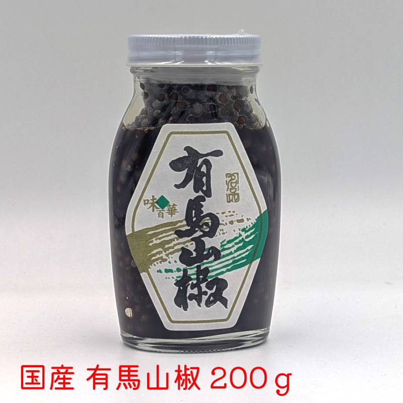 有馬山椒　150g×4本　バラ売相談可 一流の品質 有馬山椒 150g×4本 バラ売相談可 調味料・料理の素