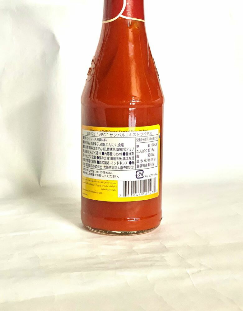 ABC エービーシー SAMBAL ASLI サンバル アスリ 135ml × 5本 セット 並行輸入品 海外直送品 春先取りの