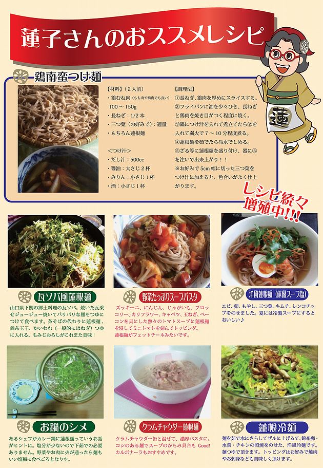 国産 山口県岩国市 岩国蓮根麺 ラーメン 人前 麺 スープ 個セット 池本食品オリジナル Maisons Coudrelle Fr