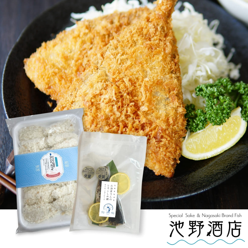 楽天市場】アジフライ 国産 【4枚入り】長崎県松浦産冷凍アジフライ 楽天市場】アジフライ 国産 【4枚入り】長崎県松浦産冷凍アジフライ