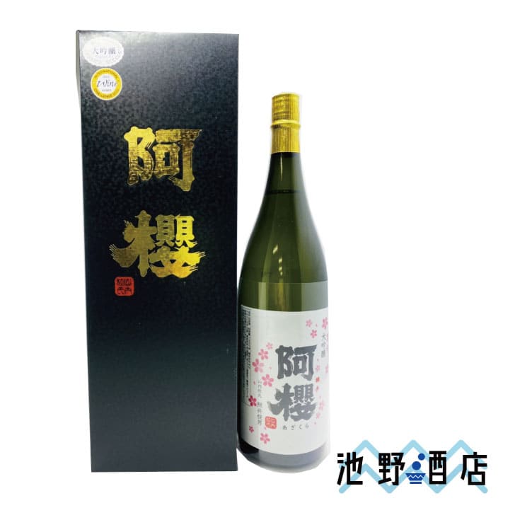 楽天市場】日本酒 新大吟醸 八海山 化粧箱付 720ml新潟県 八海醸造 : 池野酒店