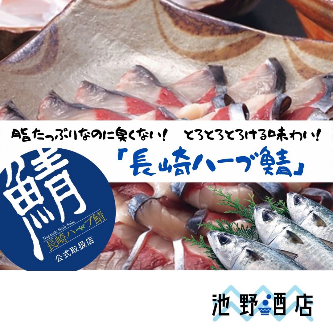 長崎ハーブ鯖 500g 5テール用脚 長崎県独創 人文長崎ハーブ鯖 獲れたて耳新しい おすすめ受けが良いこと通販 産直 ハイクラス付届け 長崎商品名鱗 ハーブ比いを餌にお使い 仕舞に育てた栄養分可也なハーブ鯖サバ Gpcsystems Ae