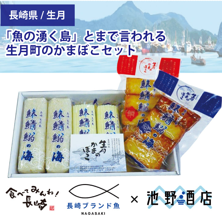 楽天市場 離島配送別料金 長崎県平戸 川内かまぼこ エソ ５本入 平戸観光協会直営売店