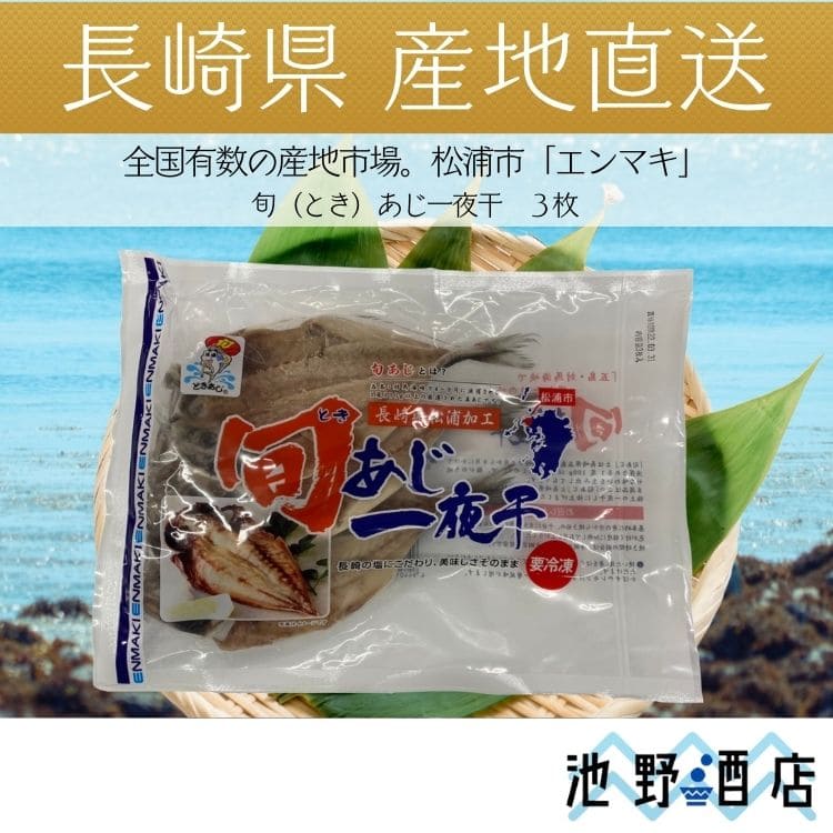 楽天市場】アジフライ 国産 長崎 松浦産 【フィレ】【14枚(500g)×1パック】 冷凍 お取り寄せ 送料無料 骨なし 卵不使用 長崎ブランド魚  お取り寄せ アジフライ 聖地 長崎県松浦直送 あじフライ 鯵フライ : 池野酒店