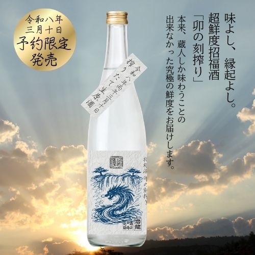 楽天市場】日本酒 2026年干支ボトル 國権 純米原酒 350ml － イタリア