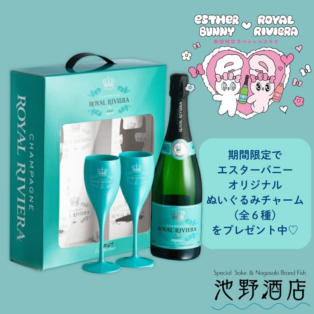 ロイヤルリビエラ4本セット 楽天市場】【公式ショップ】CHAMPAGNE ROYAL RIVIERA Brut