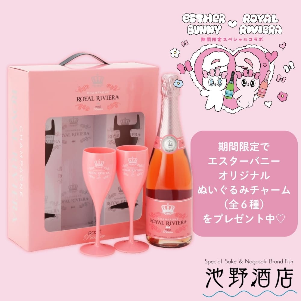 楽天市場】【公式ショップ】CHAMPAGNE ROYAL RIVIERA Brut
