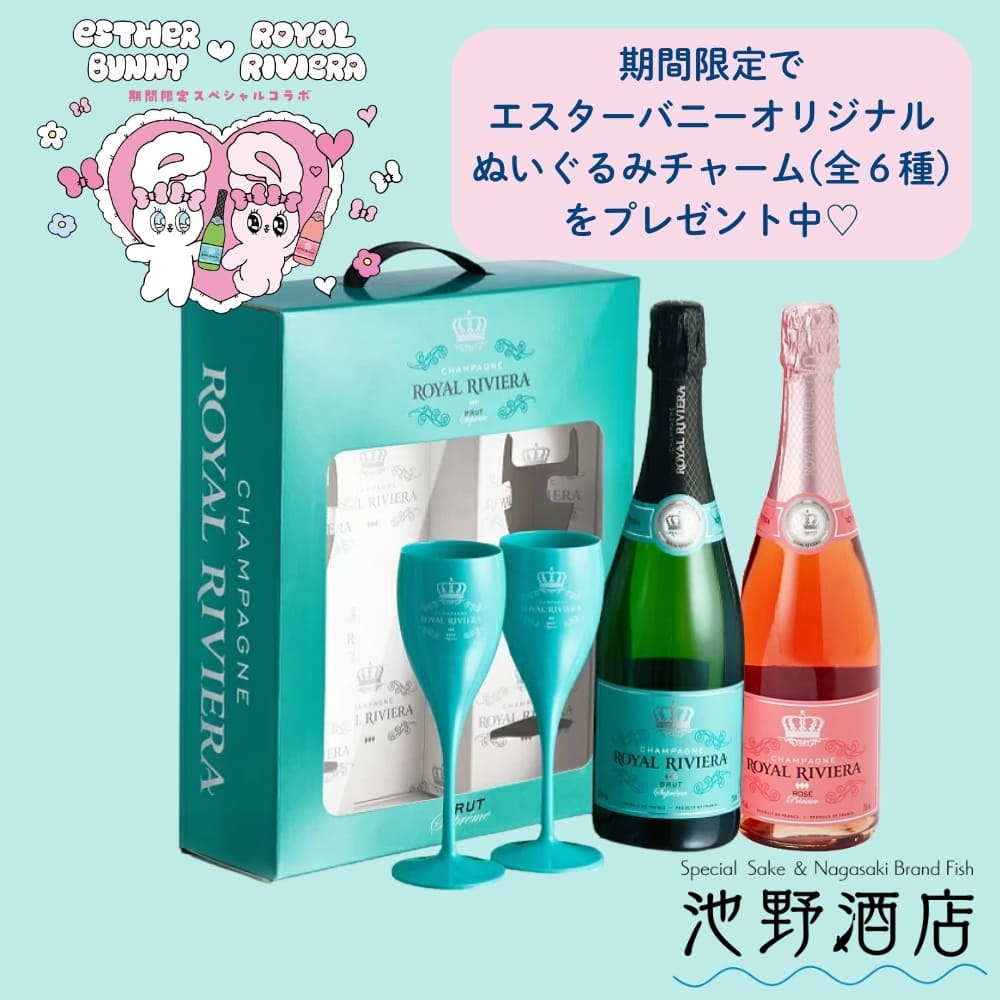 楽天市場】【公式ショップ】CHAMPAGNE ROYAL RIVIERA Brut