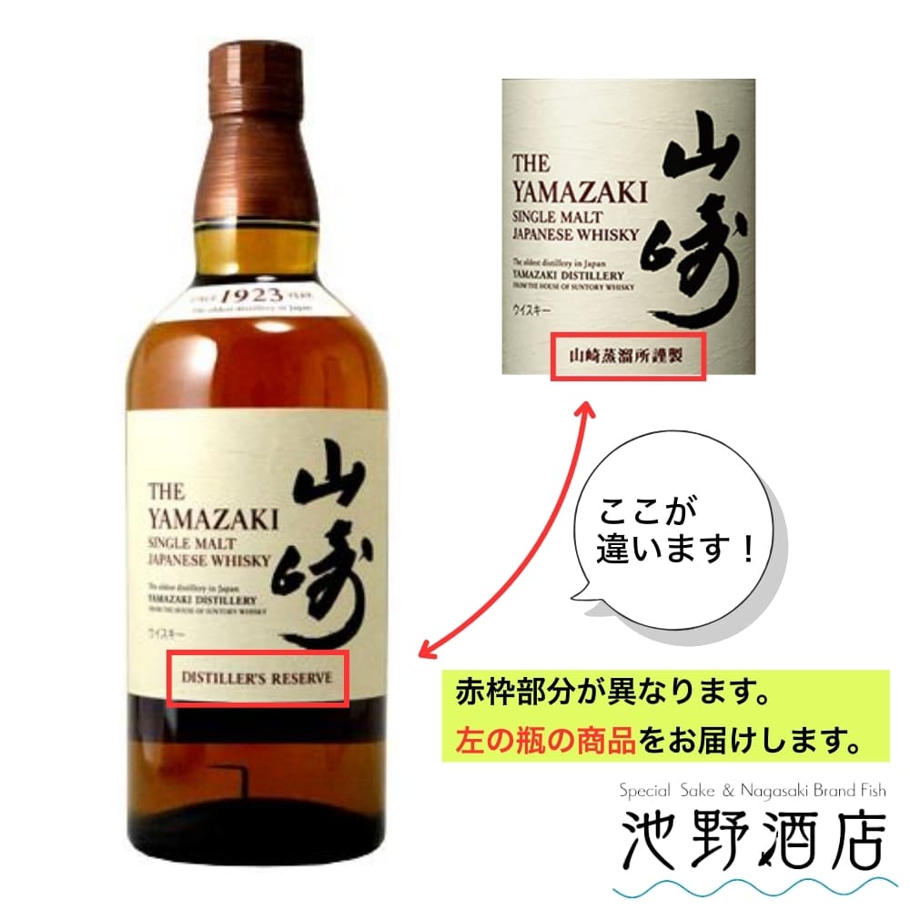 楽天市場】特級サントリースペシャル リザーブ ウイスキー山崎