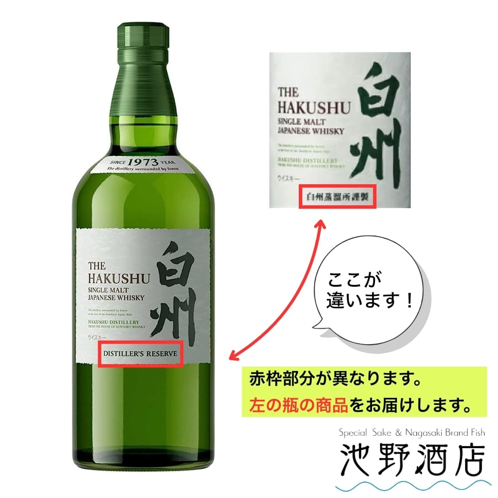 楽天市場】【箱つき】山崎 白州 Story of the Distillery
