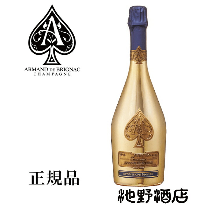楽天ランキング1位 アルマンドブリニャック ゴールドジャパンエディション 正規品 750ml 果実酒 ワイン 日本限定ボトル Gold Japan Edition 箱無 巾着付 シャンパン スパークリングワイン 期間限定特価 Www Faan Gov Ng