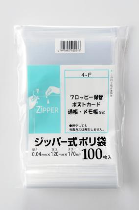 一枚当り2.25円 12×17cm チャック袋 ジッパー式ポリ袋 F 100枚 [ケース販売 6000枚(100枚×60冊)] ジッパー袋 ジップ ジッパー バッグ 保存袋 収納袋 保管袋 保護袋 10,363円