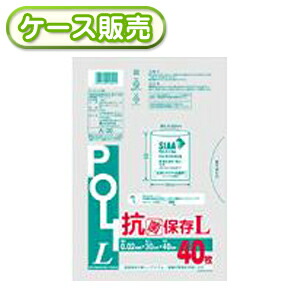抗菌保護すること袋 L 40枚 [容れもの売りわたす 2400枚(40枚×60冊)] 食料雑貨類袋 食料雑貨類用 勝手もと 食物 ポリ袋 勝手もと御徒面子 棚卸し資産御徒面子 ポリ袋