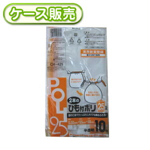 一枚当り21.92円 0.02mm厚 25リットル ゴミ袋 口ひも付きポリ袋 半透明 25Ｌ 10枚 [ケース販売 600枚(10枚×60冊)] ごみ袋 口紐つき くちひも付き 口ひもつき 縛りやすい