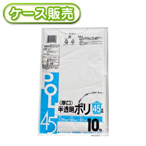 楽天市場】一枚当り16.4円 0.03mm厚 45リットル ゴミ袋 ゴミ袋 半透明