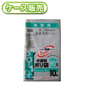 0.018粍厚 90リッター ゴミ袋 お役目用 半澄み切ったポリ袋 90L 10枚 [入れもの売りわたす 500枚(10枚×50冊)] くず物袋 ポリ袋