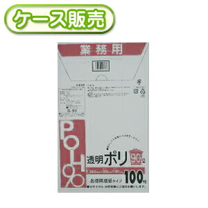 BOXお役目用 澄み切ったポリ袋 90L 100枚 [入れもの売りわたす 300枚(100枚×3冊)] くず物袋 ポリ袋 朦々たる0.045粍厚 90リッター ゴミ袋