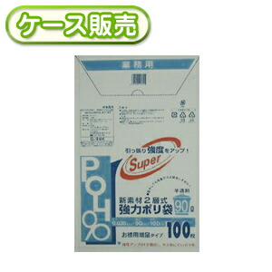 BOX御役目用 新原料品2層式豪然たるポリ袋半澄み切った 90L 100枚 [入れもの売りわたす 200枚(100枚×2冊)] くず物袋 ポリ袋 二層式豪然たる0.035粍厚 90リッター ゴミ袋