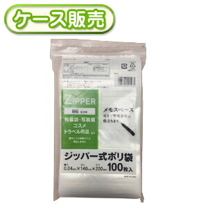 一枚当り3.18円 14×20cm チャック袋 ジッパー式ポリ袋100枚 B6サイズ 書き込み欄付きチャック袋 メモスペース付き [ケース販売 4000枚(100枚×40冊)] ジッパー袋 ジップ ジッパー バッグ 保存袋 収納袋 保管袋 保護袋 9,398円