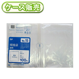 30×45糎 標準尺度袋 標準尺度袋 No.15 100枚 [入れもの売りわたす 3000枚(100枚×30冊)] 標準尺度保護すること袋 標準尺度品 御役目用 食料雑貨類袋 食料雑貨類用 御厨子所 食物 ポリ袋