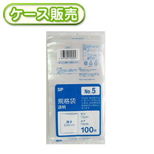 10×19珊 標準尺度袋 標準尺度袋 No.5 100枚 [容れもの売りわたす 10000枚(100枚×100冊)] 標準尺度保護すること袋 標準尺度品 御勤め用 食料雑貨類袋 食料雑貨類用 勝手もと 食物 ポリ袋