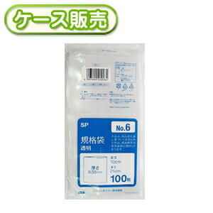 10×21糎 判定基準袋 判定基準袋 No.6 100枚 [容れもの売りわたす 10000枚(100枚×100冊)] 判定基準保護すること袋 判定基準品 お役目用 食料雑貨類袋 食料雑貨類用 勝手もと 食物 ポリ袋