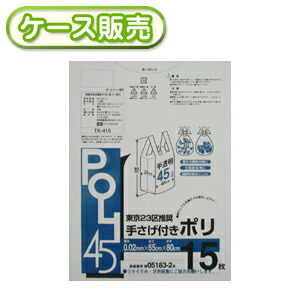 0.02粍厚 45リッター ゴミ袋 手さげ付ポリ袋45L 半澄み切った15枚 静電容量書きあらわす有 [容れもの売りわたす 450枚(15枚×30冊)] くず物袋 ポリ袋 静電容量書きあらわす 大きさ書きあらわす 文字記号入り口・入口