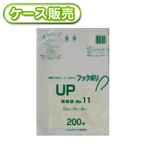 20×30糎 標準尺度袋 引っ掛かりポリ標準尺度袋No.11 200枚 [入れもの売りわたす 16000枚(200枚×80冊)] 標準尺度保護すること袋 標準尺度品 御役目用 吊り下げて使える つりさげ 11号