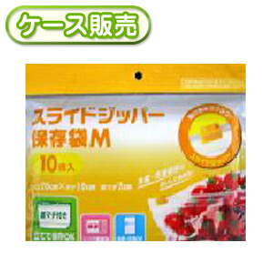 10&times;20cm チャック袋 スライダー付ジッパー保存袋 M 10枚 [ケース販売 1000枚(10枚&times;100冊)] 食品袋 食品用 キッチン 食べ物 ポリ袋 キッチンバッグ ストックバッグ ポリ袋 チャック付｜イケプラ　店 8,050円
